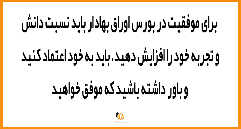 فواصل زمانی معاملات بورس اوراق بهادار