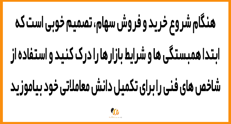 اجزای تحلیل تکنیکال