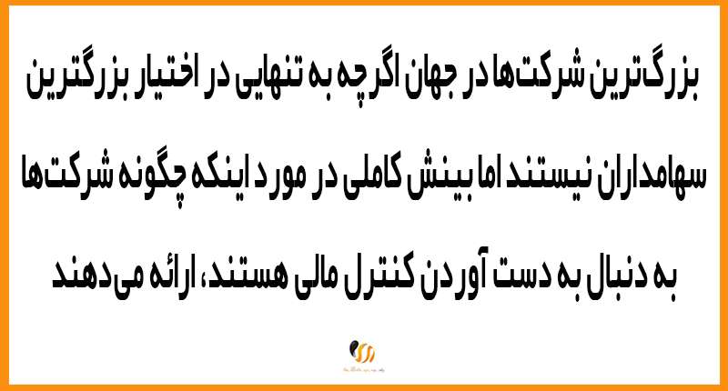 بزرگترین سهامداران چه کسانی هستند؟