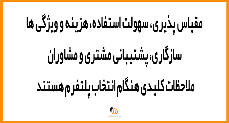 مقیاس پذیری سیستم مدیریت