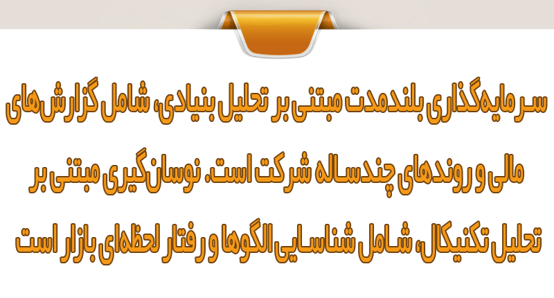 چگونه استراتژی نوسان‌ گیری بسازیم؟