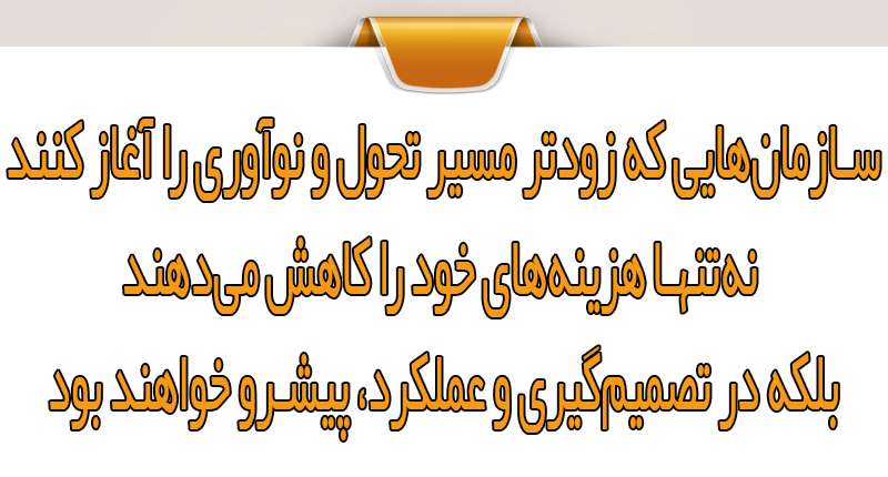 هوشمندسازی امور سهام در سازمان‌های دولتی؛ ضرورت یا انتخاب؟