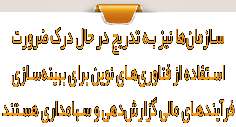 مزایای استفاده از هوش مصنوعی در سهامداری سازمانی