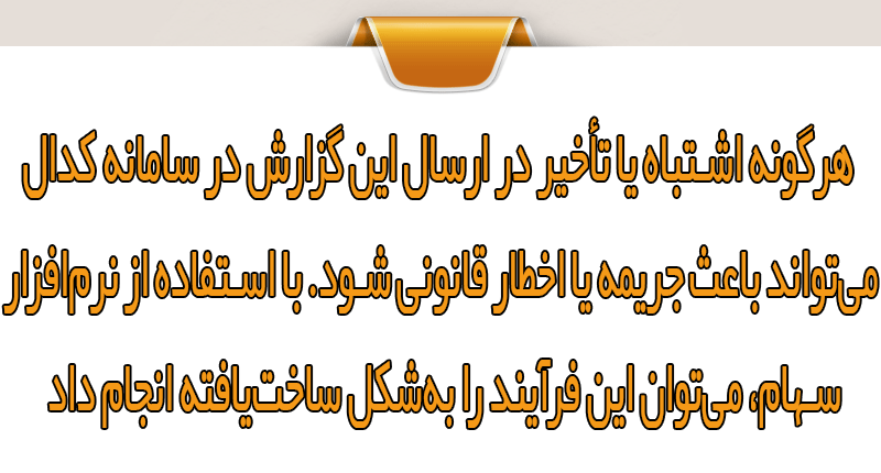 منظور از تغییرات سرمایه چیست؟