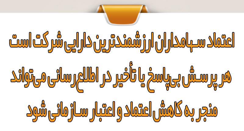 چت‌بات سهامداری چیست و چگونه کار می‌کند؟