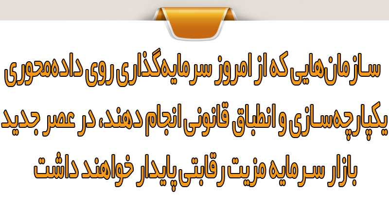 چرا به آینده سامانه های سهام تا ۲۰۳۰ نگاه کنیم؟