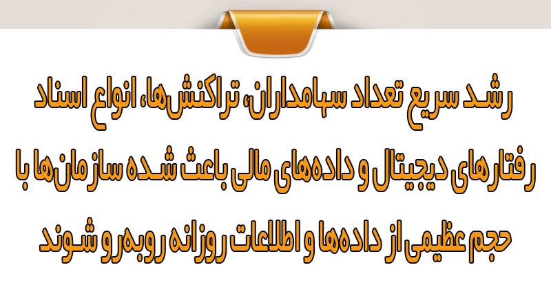 Data Lake چیست و چرا برای داده‌های سهامداران ضروری است؟