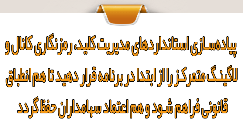 احراز هویت در نرمافزار سهام و مقایسه سیستمها