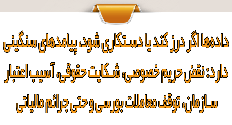 چرا ISO 27001 نرمافزار سهام اهمیت ویژه دارد؟